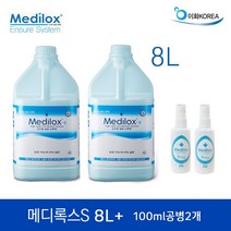(이화) 메디록스S 8L+100ml휴대용공병2개, 1개