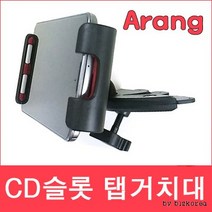 무료배송차량용 CD슬롯 파워그립 태블릿거치대 6 8인치용, CD슬롯 태블릿거치대