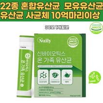 낙산 모유유래유산균 락토바실러스 비피더스 가세리 건조효모 낙산균유산균 혼합유균 멜론맛 에리스리톨