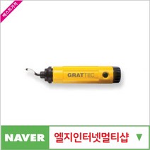 제이원공구 디버링툴 GRATTEC-1 (EL6000GT) 책임공구, 상세페이지 참조