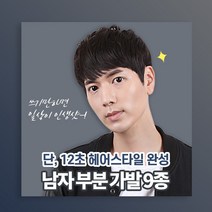 투애니위그 탈모커버 12초 완성 자연스러운 인모 남자 부분가발 9, 1개, 9.스핀스왈로펌 L사이즈 자연갈색 앞머리 오른쪽에서 왼쪽 방향