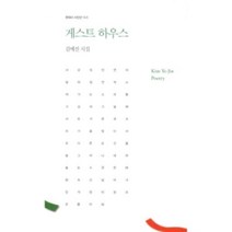 밀크북 게스트 하우스, 도서
