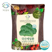 [푸른들판] 국내산 케일환 haccp 인증 휴대용환통 사은품 500g 케일잎환, 1개, 상세 설명 참조