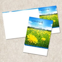 주보 예배 순서지 3단6면 주보용지 인쇄 절기 교회주보 전도지 안내지 기독교용품 전도용품 교회용품 100매입, EW-55