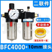 오토 트랩 드레인 공기 탱크 밸브 필터 배출용 저장, BFC-4000+10mm 이음매 증식테이프