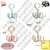 4발 다용도 회전 후크 의류 앞치마 후드 벨트 무타공 건습 양투명 신발 건조기, 색깔4, 하나