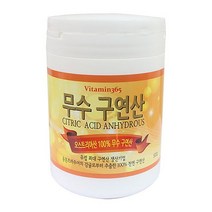 SVIP 오스트리아산 천연 무수 먹는구연산 500g SVIP, 레인보우 1