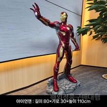 마블 1대1 대형 모델 아이언 맨 오너먼트 MK50 발광 조각 쇼핑몰 매장 오픈 거실 바닥 장식, 아이언맨 공격 모델