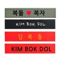 군인가방 고급 자수명찰/군인명찰/고급명찰/자수명찰/군인선물/벨크로명찰/군인필수품