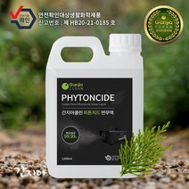 온리원 간지아클린 연무기 피톤치드 2L, 1개