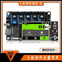 3D 프린터 마더보드 키트 제어 보드 ARM32 비트 산업용 등급 고정밀 메인, Leji-ZTMC2208드라이버3.5인치