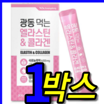 최지우 미녀들의 시크릿 마스터 바이옴 hl 스킨 피부 보호막 유산균 hy7714 new 피에스트로 콜라겐 먹는 석류 농축 분말 밀크 세라 쎼라 마이드 스틱 포 젤리 제리 1 박스