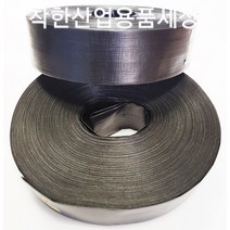 국산 천막호스 흑색고급천막호스 펌프 양수기호스 농업용 50mm 부터 300mm 미터단위 롤단위 판매, 300mm-90미터 롤단위