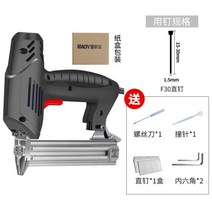 실속형 전기타카 토크조절 타정기 네일건 목공공구, (실속형) 전기타카, 1개