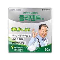 [동아제약] 양치한듯 상쾌하게 클리덴트 정 (60정) 1개, 60개