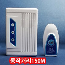 무선차임벨 중거리용 차임벨 경보기 무선음성안내기 DW-650RT, <q0p>_상품선택_<q0p>” class=”wr-img”></a></div></p></div></p></div></p></div><div class=