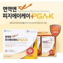 초대용량 PGA-K 피지에이케이 착한성분 폴리감마글루탐산칼륨 면역강화제