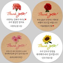 토리나라디자인 소량 스티커제작 감사합니다 캘리그라피 손글씨 수채화 플라워 꽃 선물 포장 데코 라벨 스티커, 백색아트지_원형48mm(20개입), 20-벚꽃