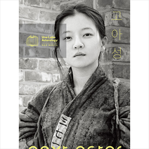 백은하 배우연구소 넥스트 액터 고아성 +미니수첩제공, 백은하,고아성