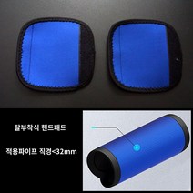 턱걸이 운동기구 커버 핸드 패드 철봉 미끄럼방지 바벨 등운동, 커버2개-블루