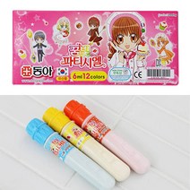 국산 초등 수채화 물감 소분 키트 학생 여아용 12색 파스텔 세트 수채 도구 디자인 휴대용 미술 준비물 용품