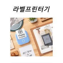 라벨기 방수 이름표 블루투스 라벨기 네임스티커, 노란색(소모품 롤 1개 포함)