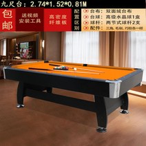 당구대 당구 대형 큐대 가정용 테이블 스포츠 포켓볼 고급, 단일사이즈, A 9피트