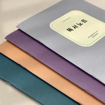 올바른 노트정리습관 자기주도학습 도우미 더메모 초등 저학년 독서노트 독후감 책읽기 습관체크 정리 공책, 그레이
