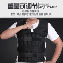 중간 남성 밴드 스커트 짐끌기 강판 초슬림 히든형 중량조끼, T06-업그레이드 20Kg조끼