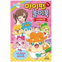 [삼호에듀] 에그엔젤 코코밍 마이펀 놀이북 스티커색칠 스티커, 없음