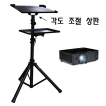 IMI 튼튼한 빔 프로젝터 스탠드 거치대 삼각대 이동식 강의용 프로젝트 받침대
