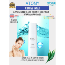 [애터미정품스킨케어시스템] 애터미 더페임 로션150ml 한국원자력연구원의 압도적 기술력 기능성신소재 피부유수분밸런스케어 촘촘한 보습! 멀티보습!, 150ml, 1개
