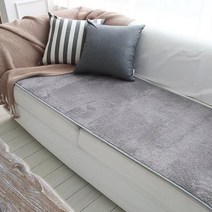 아르쉬 극세사 쇼파패드 - 4color 60×240 (4인):차콜