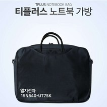 티플러스 LG 15N540-UT7SK 노트북 가방