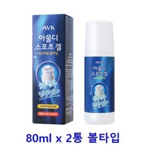 아물디 스포츠겔 바르는파스 운동전후 근육통 근육이완 통증완화 쿨링젤 멘톨 알로에, 80ml x 2개, 1개