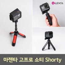 고프로 쇼티 Shorty 호환품, 화이트