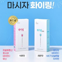 리얼그램 화이링워터 레몬맛/ 화이링W 석류맛 10포 마시는 포도당 피로회복, 화이링W(석류맛 여성)10포