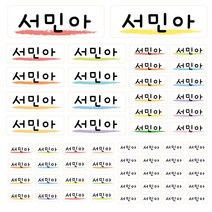 알차고 예쁜 네임스티커 혼합스티커 이름표 투명 택, 803 크레용, 알찬세트 화이트