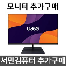서민컴퓨터 추가구매 모니터, 32인치 144HZ