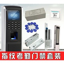 근태 통합관리 출입통제시스템 강화유리 도어락 사무실 창고 공장 상가, H.양문-목재 유리 [내외개폐형]