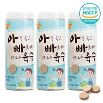 [아빠육수] 멸치육수(45알)X3병 간편코인육수 자연조미료, 단품