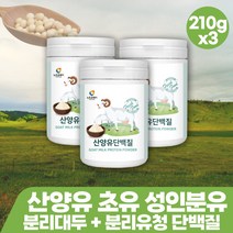대용량 산양유 초유 분유 WPI 단백질 파우더 이소플라본 분리대두단백질 초유분말 프로틴 파우더 쉐이크 이소플라본 분리 유청 단백질 분말 ISP 식물성 단백질 헬스 프로틴 보조제