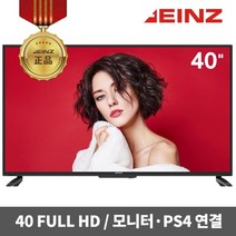 40형TV 40TV FHD 40형티비 중형 TV 티비모니터 TV40형 소형TV 중소기업TV 43~54인치 KXZ40TF FHDTV 가성비TV 저렴한TV EINZ W8DDC9A, 본상품선택