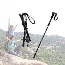 엠원 접이식등산스틱 5단 초경량 등산장비 안전한산행 준비물, 1.5단 등산스틱 블랙 2개