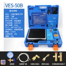 정량 전자 저울 냉매 충전 수동 자동 액체 계량 산업, VES-50B (자동충전 50kg)