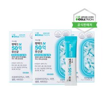 [이너랩] [셀트리온 ] 면역엔N 50억 유산균 2g x 30포x 3박스 (3개월분) [B, 전체색:3박스[B0010226], 상세 설명 참조