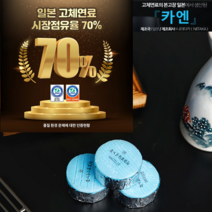 카엔고체연료 미니화로연료 캠핑 메탄올 착화제 대용량, 카엔 고체연료 20그램(20개), 1개