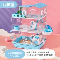 햄스터집 케이지 하우스 기니피그 슈가글라이더 친칠라 리빙박스 쳇바퀴 다람쥐 용품, 3단 블루 A