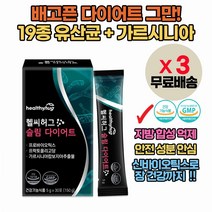 살빼는 살빠지는 유산균 다이어트 19종 신바이오스틱 모유유래유산균 식약처 인증 / 장건강과 체중 감량 감소 유지어터 요요방지 체중유지 장유산균 Syn biotics diet, 3상자(3개월)