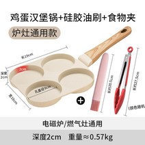 스테인레스 세라믹 인덕션 법랑 유리 주물 수보르 가정용 4구 아침팬 계란후라이 버거기 프라이팬 끈적임 없는팬 작은전골팬 신기, 09 햄버거 계란 냄비푸드 오일브러시